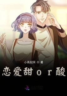 Is Love Sweet or Sour?