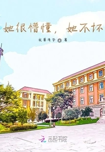 She is Ignorant, She is Not Bad