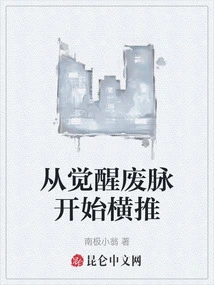 Start Pushing Horizontally from Awakening the Waste Veins