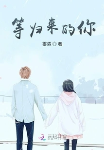 Waiting for You to Come Back