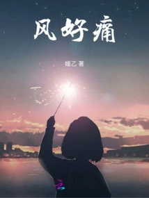 The Wind Hurts so Much