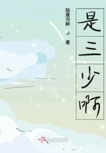 It's the Third Young Master