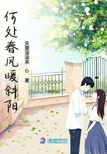 Where the Spring Breeze Warms the Setting Sun