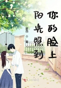 The Sun Shines on Your Face