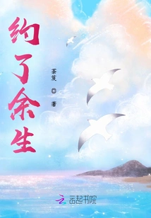 Made an Appointment for the Rest of My Life