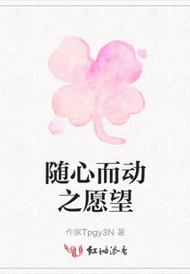 Desires That Follow the Heart