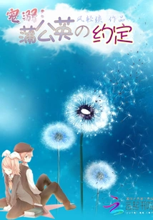 Pampering: Dandelion's Promise