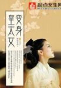 Transform into a Princess