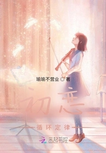 The Law of First Love Cycle