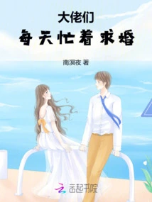 The Big Guys Are Busy Proposing Marriage Every Day