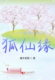 Blood Sacrifice, Fox Fairy Fate