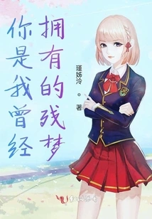 You Are the Broken Dream I Once Had