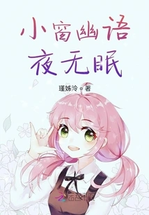 Quiet Words in the Small Window Lead to Sleepless Nights