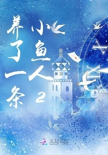 The Sun God and His Careless Little Wife