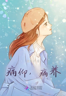 Pain For, Support with Pain