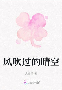 Clear Sky Blown by Wind