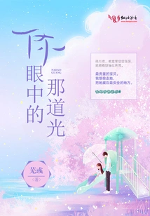 That Light in Your Eyes