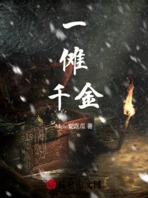 A Thousand Pieces of Gold