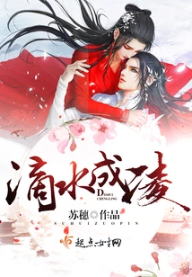 A Drop of Water Becomes a Ling