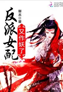 The Villain's Female Supporting Role Acts Like a Monster Again