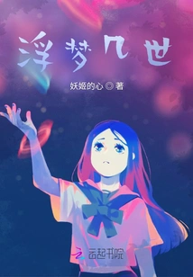 Dreams for Several Lifetimes