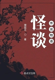 Strange Tales and Legends