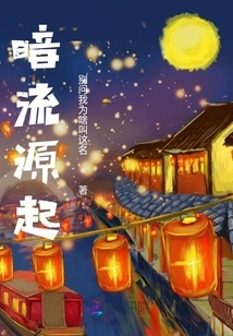 Origin of Undercurrent