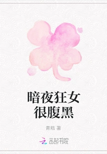 The Night Mad Girl is Very Sinister