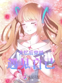 Meeting Myself Through Time Travel after Amnesia