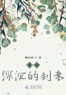 Waiting for the Arrival of Depth