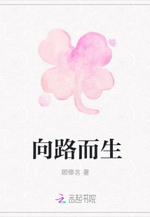 Born Towards the Road