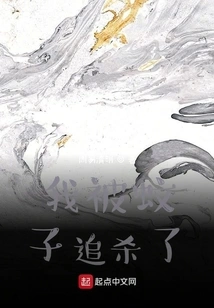 I'm Being Chased by Mosquitoes