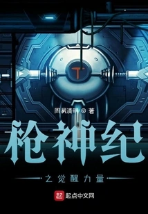 The Awakening Power of Gun God Era