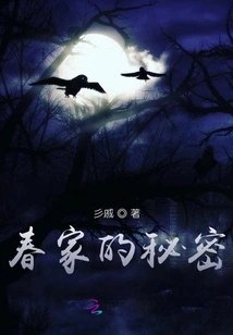 The Secret of the Chun Family