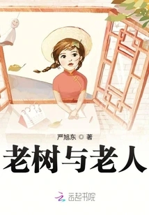 Old Tree and Old Man