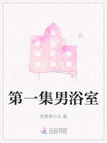 Episode 1 Men's Bathroom