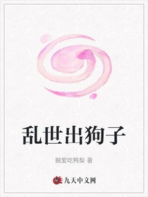 In Troubled Times, Dogs Come Out