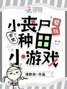 Apocalypse: Little Zombies Love to Play Farming Games