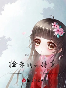 The Sister I Picked up Actually Called Me Daddy