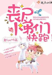 Run Away, Zombie Boys!