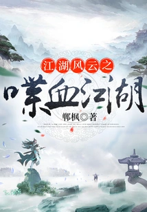 The Bloody Rivers and Lakes