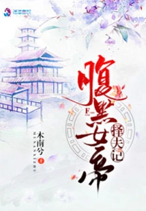 The Dark Empress's Story of Choosing a Husband