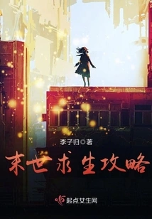 Apocalyptic Survival Strategy