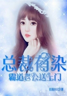 The Ceo is Having an Affair: the Domineering Husband Comes to Her Door