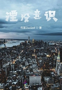 Annihilation of Consciousness