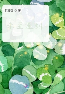 Arrive Before Arriving