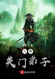 Disciples of the Six Realms