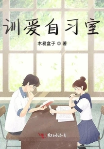 Training and Love Study Room