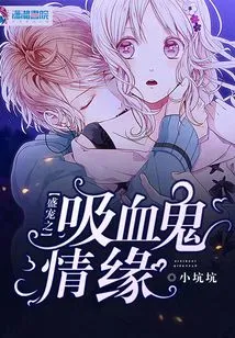 The Vampire Love of Sheng Chong