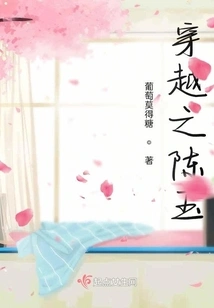 Time Travel: Chen Yu